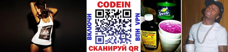 Кодеиновый сироп Lean Purple Drank Гдов