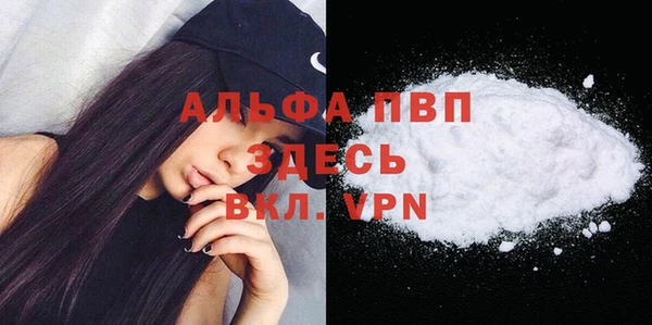 ALPHA-PVP Волосово