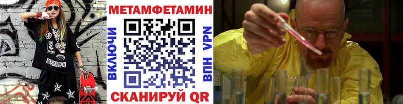 МЕТАМФЕТАМИН мет  MEGA сайт  Гдов 
